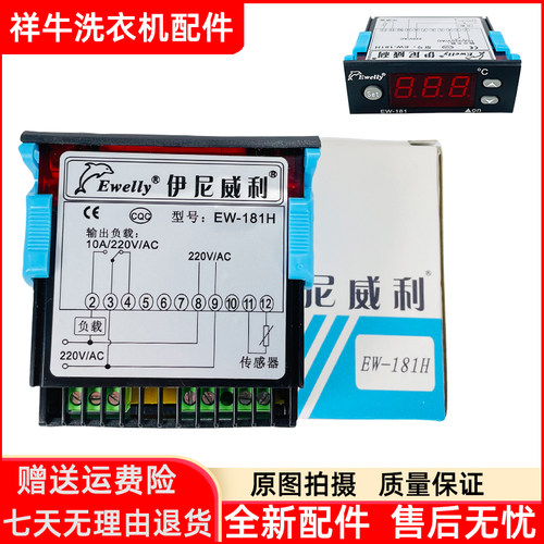 伊尼威利电子温度控制器