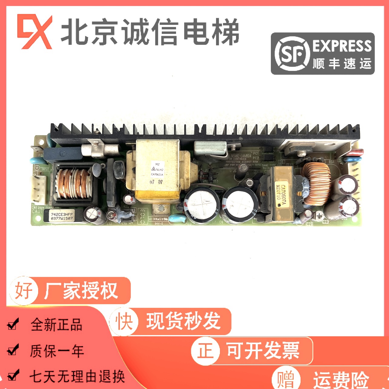 拆机 LAMBDA ZWS75PF-24/J 电源 24V3.2A ZWS100PF-12/FR现货