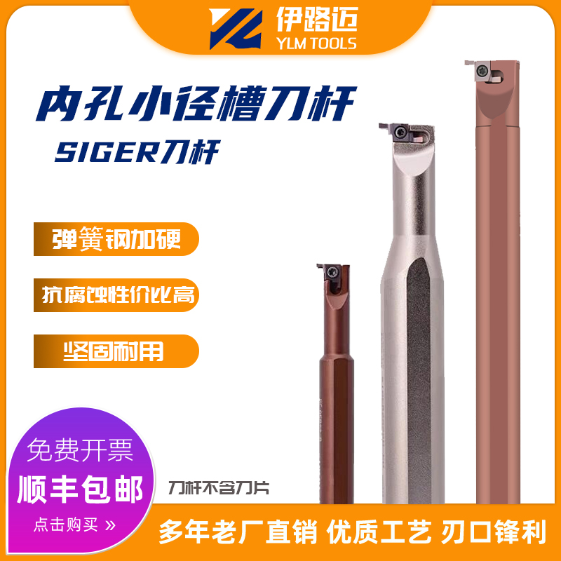 弹簧钢切槽刀杆小内孔径