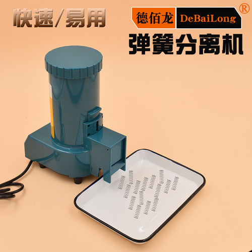弹簧分离机 自动分离弹簧弹簧结团分解