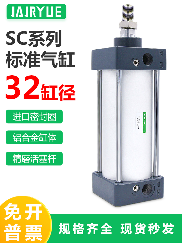 亚德客型标准气缸SC32X25/50/75/100/150/200/250/300/400/500-S
