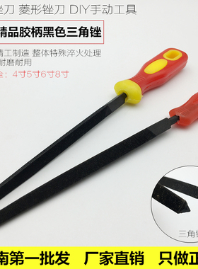 直销精品黑色胶柄三角锉4寸6寸8寸5寸菱形锉刀3面锉刀小平型锉刀