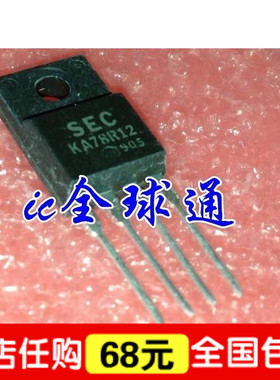 【IC全球通】 KA78R12 四端稳压12V,1A低压差稳压芯片