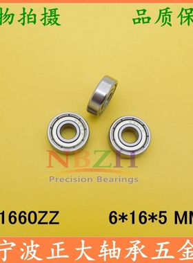 不锈钢轴承 MR1660ZZ R1660W5 B6-63 696A SR1660 625/6ZZ 6*16*5