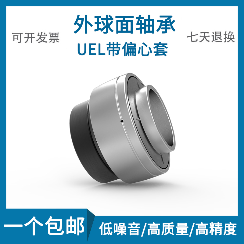 收割机专用免维护外球面