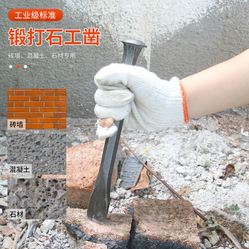 水泥凿子手工錾特钢扁头