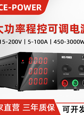 大功率可调直流稳压电源100v150v200v连接电脑1000W2000W3000W