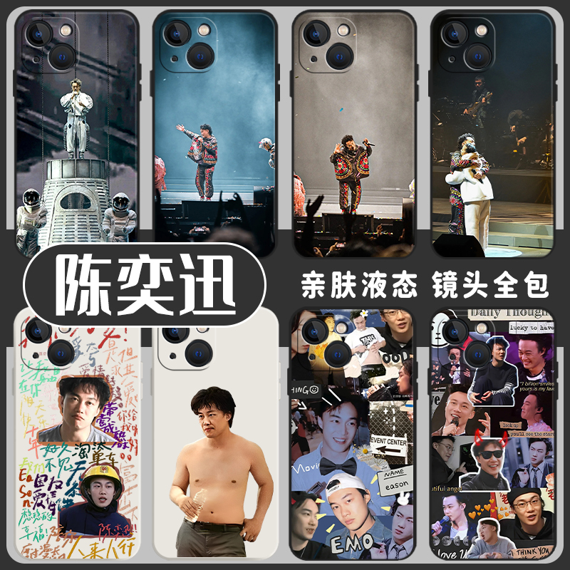 陈奕迅手机壳华为mate60pro歌词p50荣耀80明星nova11新款90周边40同款30专辑10恶搞9趣味8硅胶7se适用5i/20/6