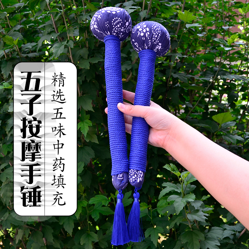 五子手捶山苍按摩锤敲打