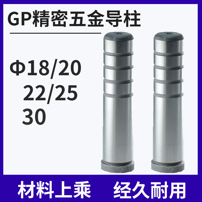 冲压模辅助导柱套精密五