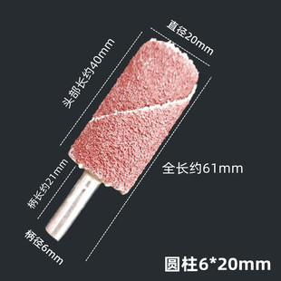 锥形砂布磨头砂纸磨头纱布卷打磨头木工木雕金属抛光电磨头柄