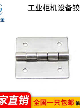 海坦CL253-22 配电箱铰链对称金属不锈钢5段轴承合页配电柜现货