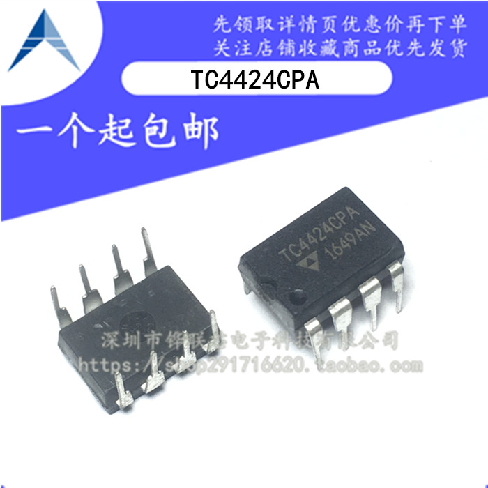 全新原装 TC4424CPA DIP-8直插 双高速功率MOSFET驱动器电源芯片*