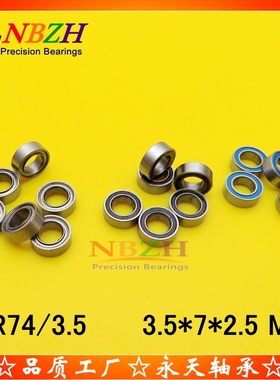 模型车非标专用轴承 MR74/3.5ZZ MR74d-3.5-2RS 3.5*7*2.5 mm