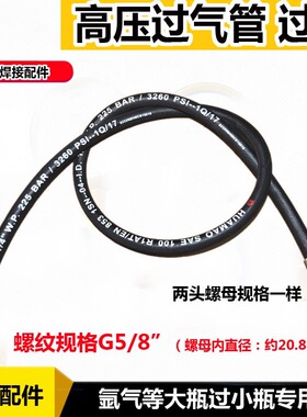 氧气氩瓶双头过导管米充