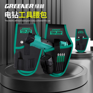 收纳袋专用结实耐用 绿林工具腰包快挂工具腰带间多功能电工便携式