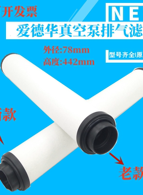 333362爱德华真空泵油雾分离器ES200 ES300排气滤芯ES630油分芯