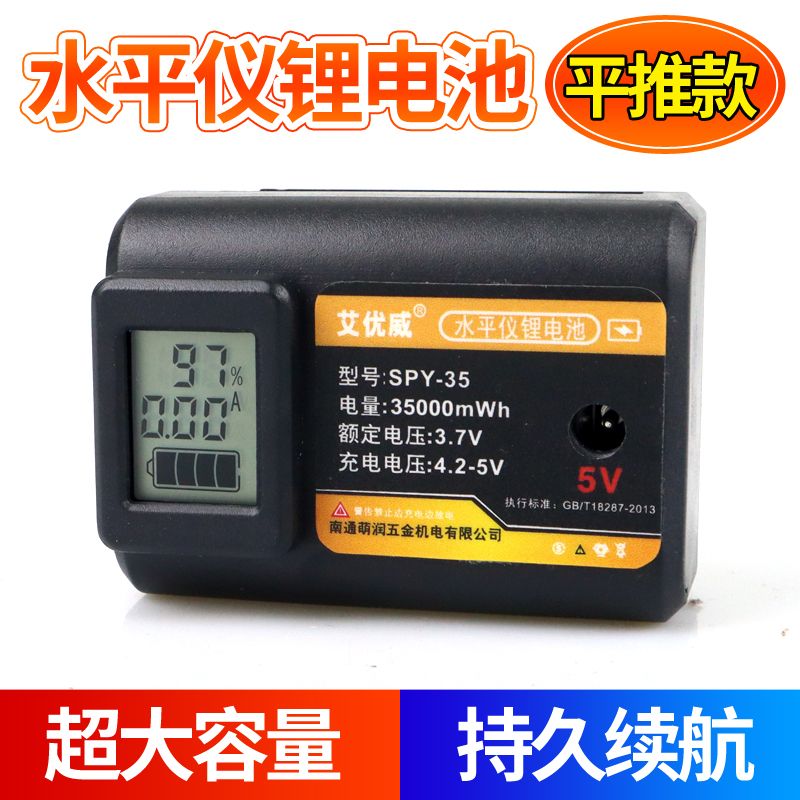 艾优威绿光水平仪推锂电