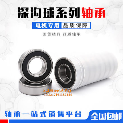 高速轴承C&amp;U 6900 6901 6902 6903 6904 6905 6906深沟球轴承