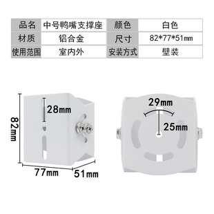 监控万向三维支架 米字多方位鸭嘴头 摄像机云台护罩可调底座支架