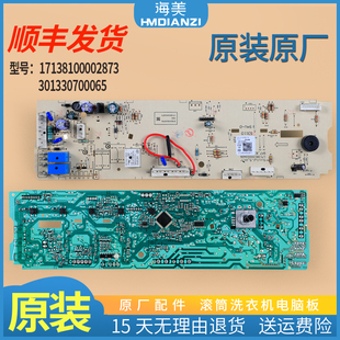 V1262ED 适用小天鹅滚筒洗衣机配件TG70 VT1263ED电脑板控制主板