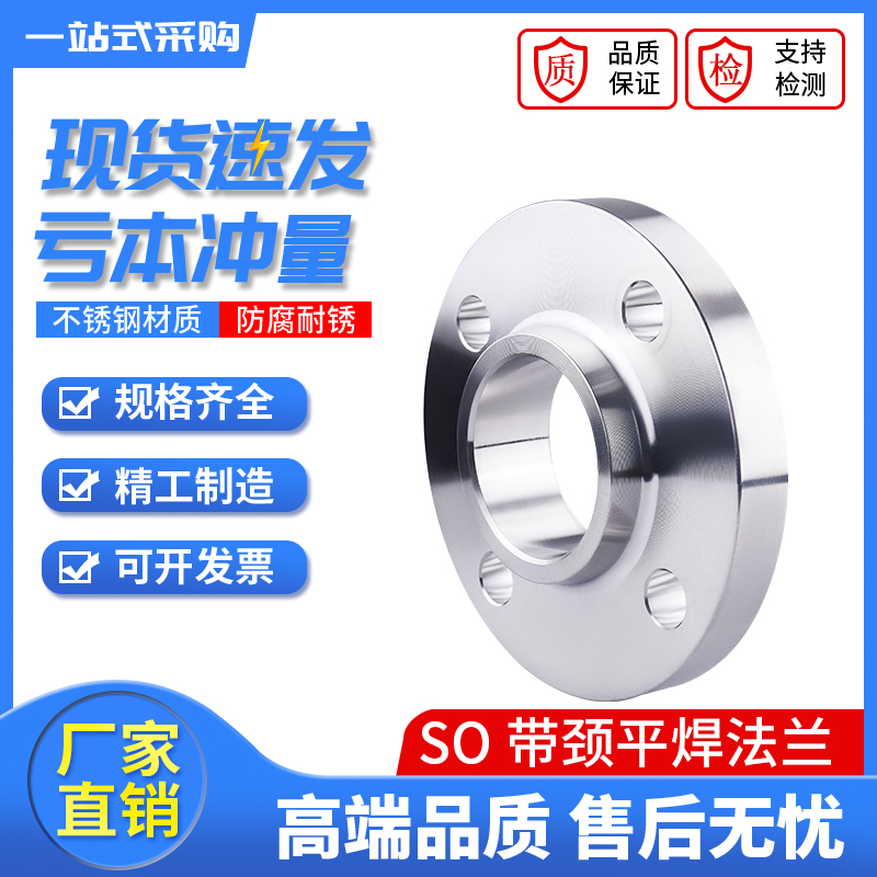 304不锈钢美标法兰SO平焊法兰HG20615-97不锈钢SO150LB美标法兰80