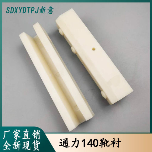 通力靴衬带螺丝孔导电梯