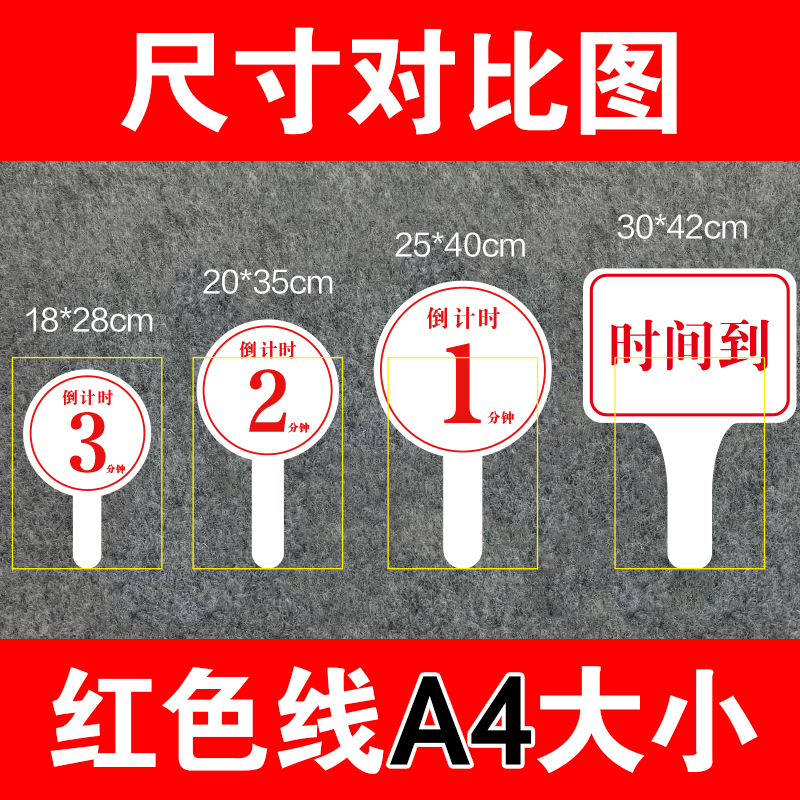 公司会议倒计时牌提醒牌