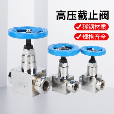 高压截止阀直通内螺纹 JZFS-J10LTM、JZFS-J15LTM、JZFS-J25LTM