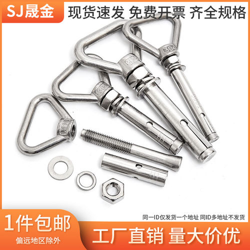 M6M8M10-M20 304不锈钢环形膨胀螺丝挂钩加长三角环膨胀螺栓6折