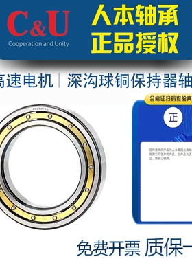 人本铜保持器轴承6314 6315 6316 6317 6318 6319 6320 6321M