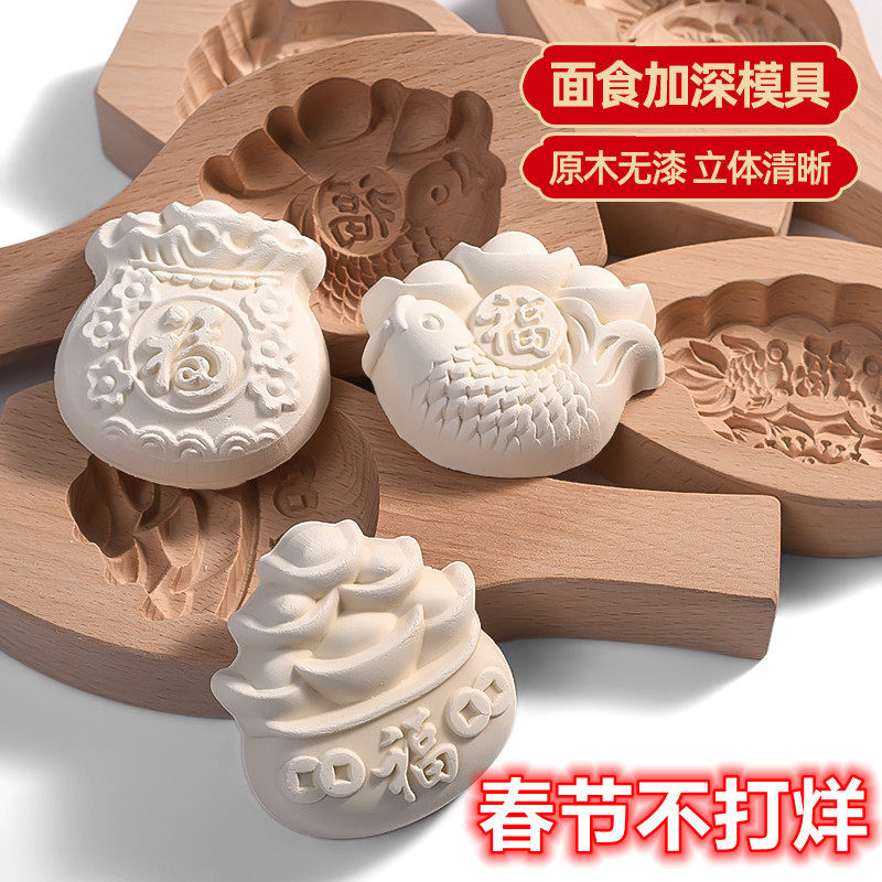 馒头模具加深过年家用花图片