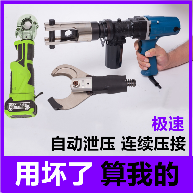 玉环电动液压钳 液压压接钳 充电液压钳电动压线钳ST300400+85C,鲜花速递/花卉仿真/绿植园艺,洒水/浇水壶,淘宝优惠券,粉丝福利购,淘宝优惠卷