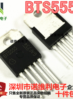 原装正品 BTS555E3146HKSA1