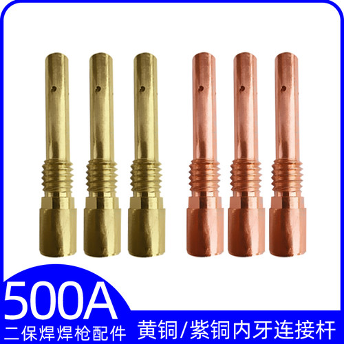 紫铜黄内牙连接杆二氧化