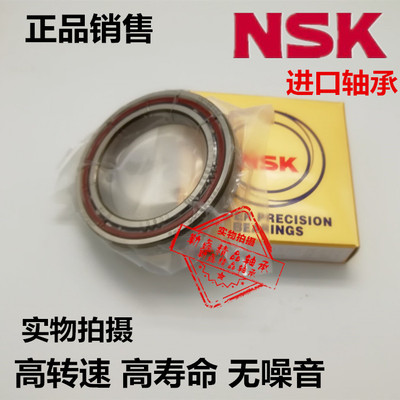 高速 精密 轴承 71903 71904 71905 71906 71907 原装正品 进口
