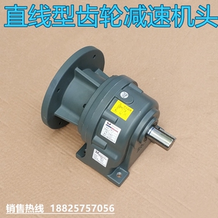 WANSHSIN减速机GHM 减速机行星减速机 28直线型齿轮减速机头卧式
