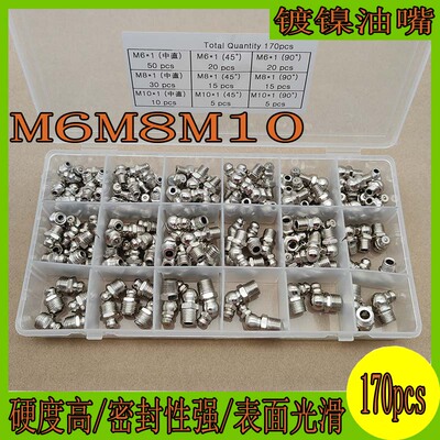 盒装镀镍油嘴银色车用黄