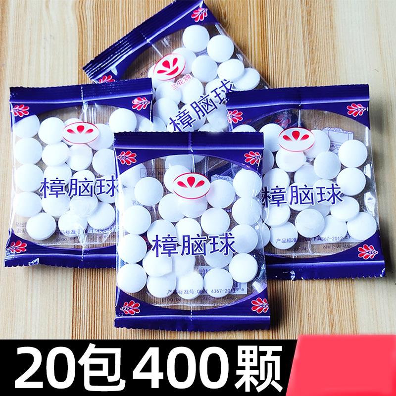 车内用防老鼠樟脑球丸卫