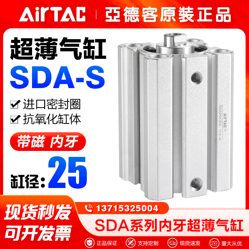 亚德客气动薄型小型方形超薄气缸SDAS25X5/10/15/20/25/30/40/50S