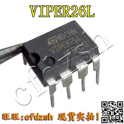 VIPER26L VIPER26LN 电源管理芯片 DIP-7
