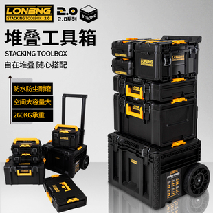 龙邦工具箱工业级五金组合堆叠拉杆箱车载家用多功能工具箱手拉车