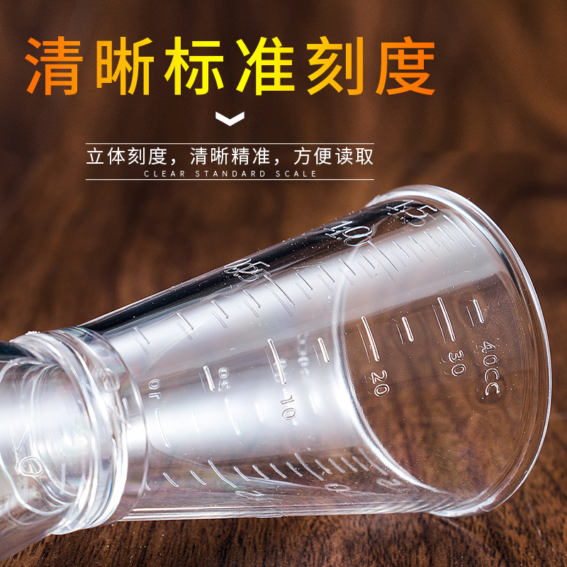 奶茶专用器具PC树脂盎司杯 20-40cc带刻度安士小量酒杯 双头量杯