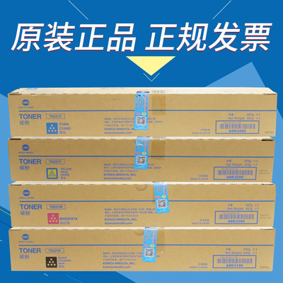 原装柯尼卡美能达粉盒墨
