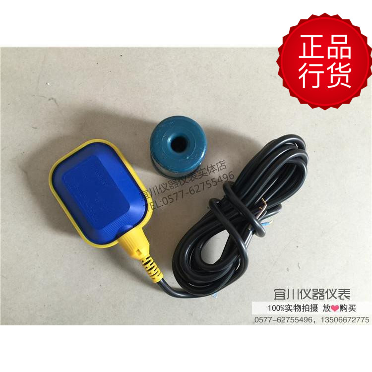 天恩TEK-1 浮球 液位控制器水位控制器 3米4米5米6米10米 15A250V