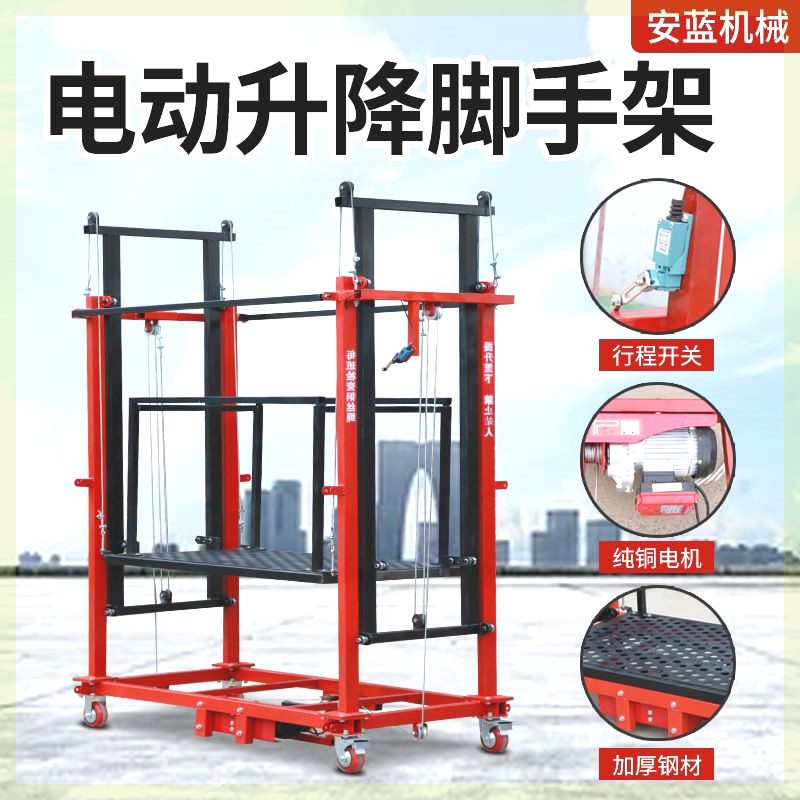 新型脚手架升降移动多功