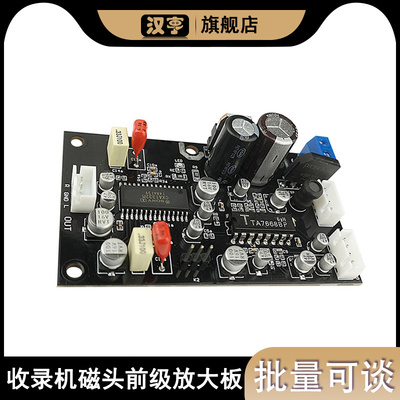 立体声磁前级放大板带杜