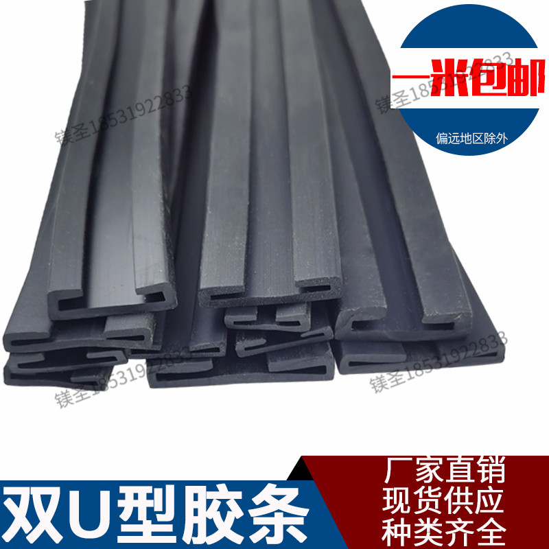 垫带橡胶条双型缓冲包边