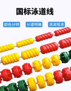 专业比赛泳池分道线收紧器隔离带水线游泳池泳道线分水线浮标