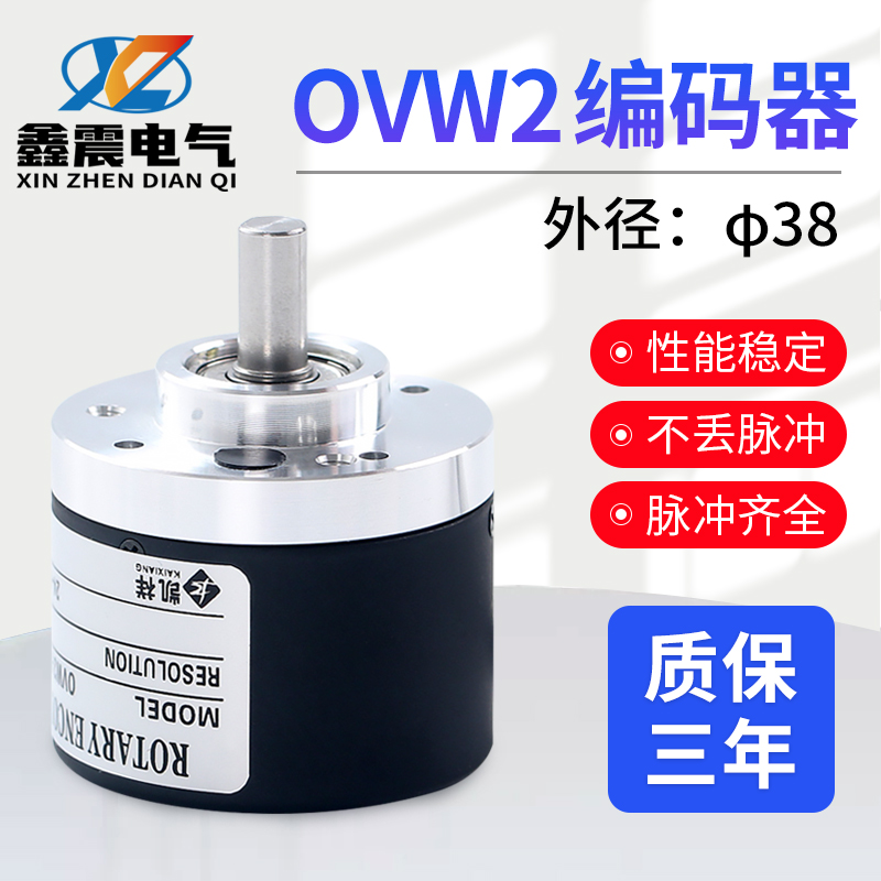 增量式旋转编码器OVW2-1024-2MHC-2MTH-2MD-1024可代替内蜜控